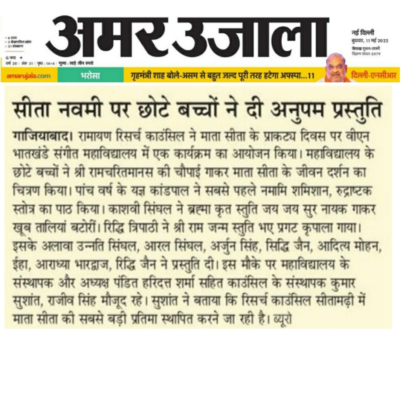 News 6