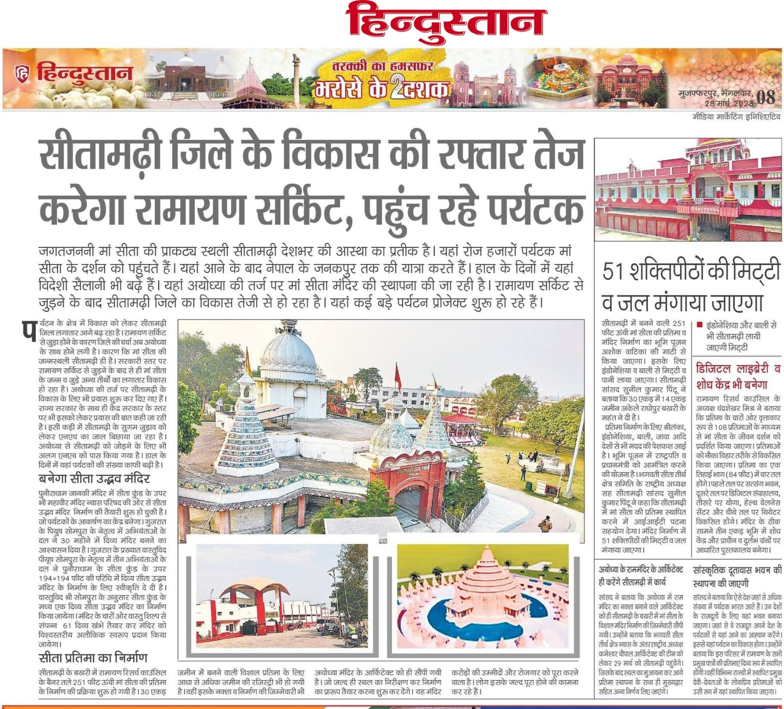 News 6